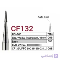 فرز VERO مدل CF132