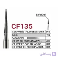 فرز VERO مدل CF135