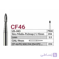 فرز VERO مدل CF46