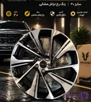 رینگ فابریک سایز ۲۰ فیدلیتی الیت رخ مشکی