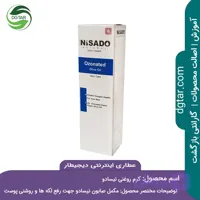 کرم نیسادو(پماد اوزونه نیسادو)+خرید اینترنتی