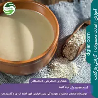آموزش کامل خواص ارده کنجد + خرید اینترنتی