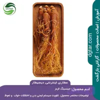 جینسینگ قرمز اصل