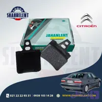 لنت ترمز عقب سیتروئن زانتیا (1800 و 2000) برند جهان لنت (JAHANLENT)