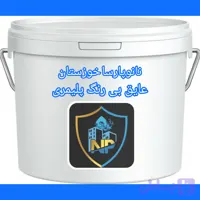 عایق شفاف پلیمری نانوپارسا خوزستان