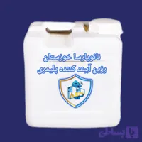 رزین آببند کننده پلیمری نانوپارسا خوزستان