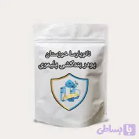 پودر بندکشی پلیمری نانوپارسا خوزستان
