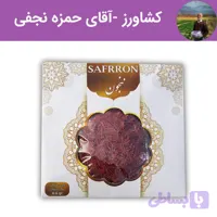 زعفران خرد و شکسته