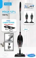 جاروبرقی ولگا VOLGA-127-L | توان 1200 وات