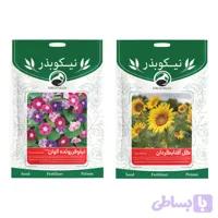 پکیج 2 عددی بذر گل آفتابگردان و نیلوفر(پیچک)