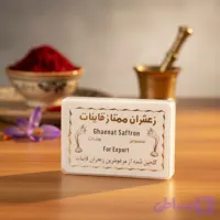 ظروف زعفران کریستالی تخت مستطیل اسپانیا