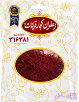 زعفران سرگل 1/5 گرم کجار