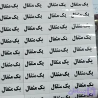 برچسب یک مثقالی زعفران - 50عددی