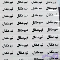 برچسب نیم مثقالی زعفران - 50عددی