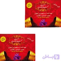 کارت زعفران نیم گرمی- بسته 100تایی