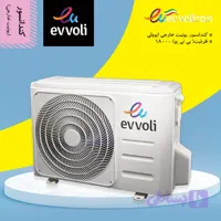 کندانسور 18000 ایوولی