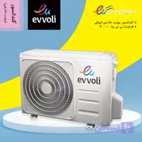 کندانسور 30000 ایوولی