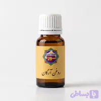 روغن آرگان (کد LFGDH)