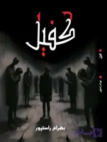 کفیل