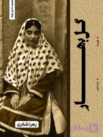 گل‌بهار