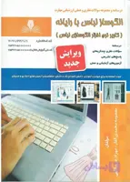 الگوساز لباس با رایانه