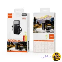 پاوربانک موکسوم مدل PB226 ظرفیت 30000mAh