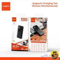 پاوربانک موکسوم مدل MX-PB219 ظرفیت 10000mAh اورجینال