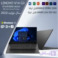لپ تاپ اِستوک RYZEN5 5625U\LENOVO V14 G3\سال تولید2022\ram8\hard256ssd\