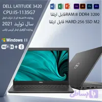 لپ تاپ اِستوک\DELL LATITUDE 3420\core i5-1135G7\RAM-8\HARD-256-SSD\