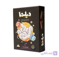 بازی فکری دیلما | یک چالش هیجان‌انگیز