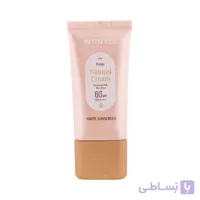 کرم ضد آفتاب مات رنگی بژ طبیعی ویت یو SPF 60 | کنترل چربی و پوشش یکدست