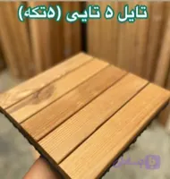 تایل ترموود ۵ تایی وارداتی در ابعاد۳۰ در۳۰،،(ارسال از تهران)