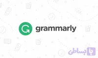 اکانت پرمیوم گرامرلی (Grammarly Premium) یک‌ماهه گلوبال