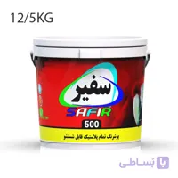 رنگ تمام پلاستیک قابل شستشو الوان ۱۲ کیلویی