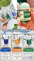 صابون گلتوتایون