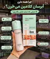 ابرسان کلامین