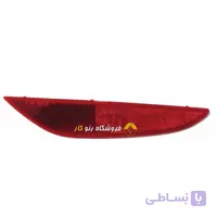 مه شکن عقب چپ برلیانس H320 اصلی