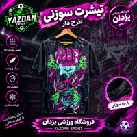 تیشرت سوزنی طرح دار – اسکلت