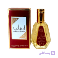 ادکلن ۵۰ میل ارض الزعفران امیره العرب