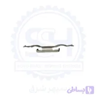 خار نگهدارنده لنت جلو هایما S7