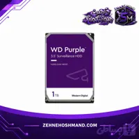 هارد سیگیت 1ترا بنفش شرکتی یک سال گارانتی HDD SEAGATE 1TB Purple(آکبند)