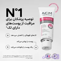 کرم ضدلک قوی دپی وایت ادونسد ACM