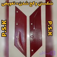 سوک گاوآهن psk خارجی نشکن و ضد سایش