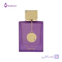 عطر ادکلن آرماف کلاب د نویت ملکه | Armaf Club De Nuit Maleka
