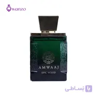 عطر ادکلن فراگرنس ورد آمواج اپیک وود (مشابه آمواژ اپیک) | Fragrance World Amwaaj Epic Wood