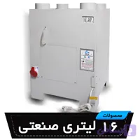 رطوبت ساز التراسونیک صنعتی 16 لیتری مه سازان (48 پیزو)