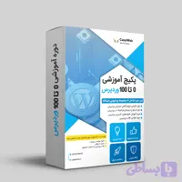 پکیج آموزش وردپرس