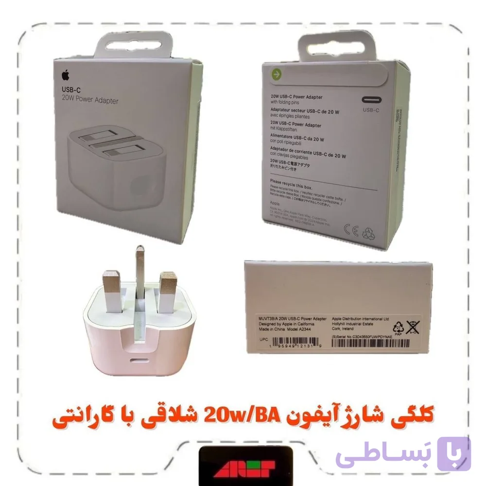 کلگی شارژ 20W آیفون B/A شلاقی اورجینال اپل استور با یکسال گارانتی
