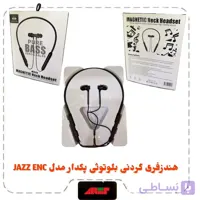 هندزفری گردنی بلوتوثی پکدار مدل JAZZ ENC109