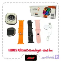 ساعت هوشمندHU05 ULtra2